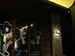 -Fuzzy Bistro 浮几韩餐·茶酒馆