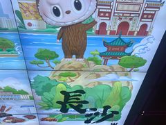 -黄兴南路步行商业街