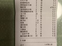 -天福苑(崇宁路店)