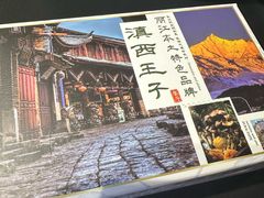 -桥边小楼·手工云南菜·古城观景小楼