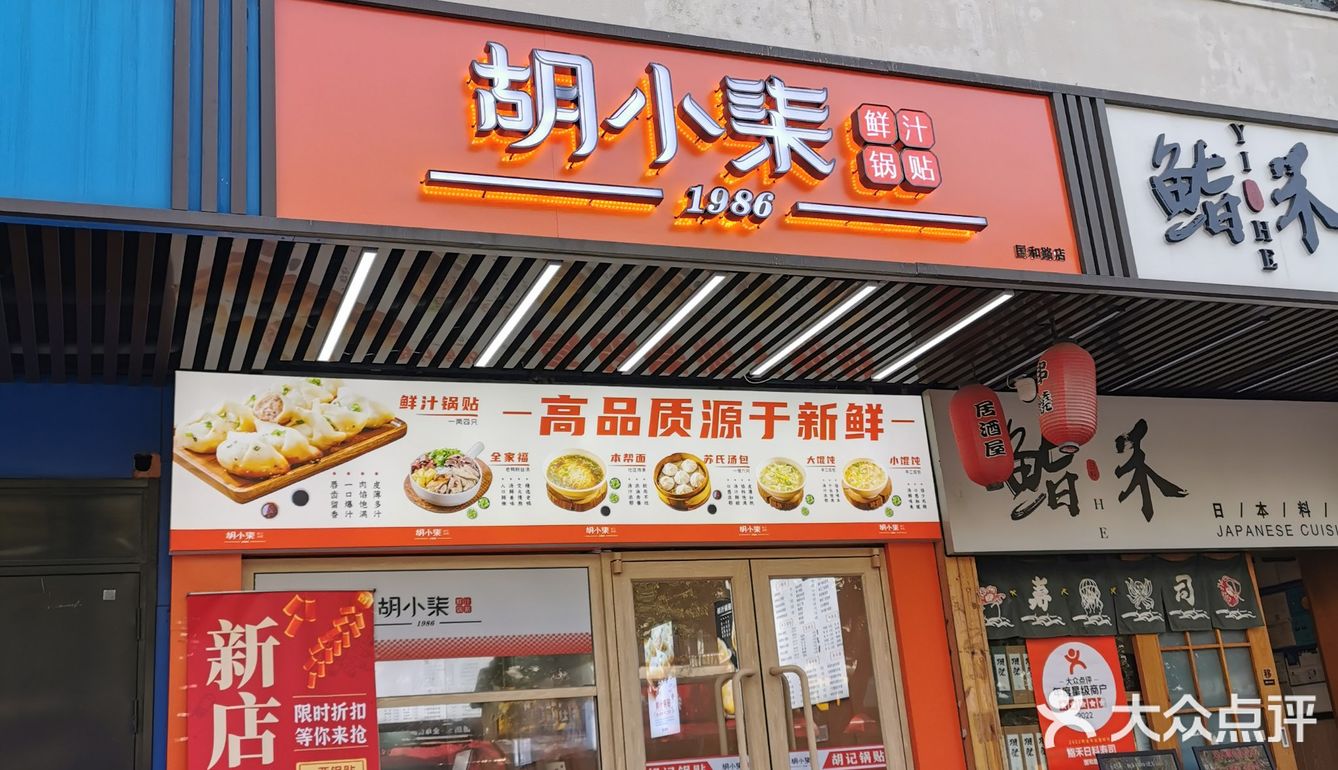 没想到又吃到好吃的锅贴