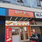 没想到又吃到好吃的锅贴