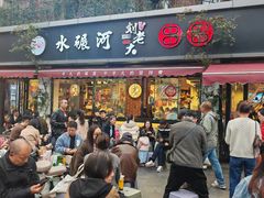-水碾河刘老大串串香(水碾河路店)