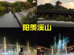 -雅达·阳羡溪山小镇中心