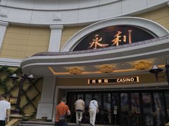 -永利澳门酒店