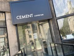 -CEMENT·coffee bar (凤凰创意园店)