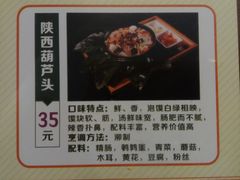 -春发生饭店·非遗(南院门店)