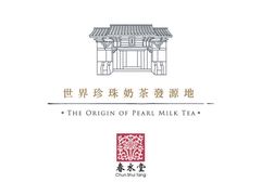 -春水堂人文茶馆(西九龙站店)