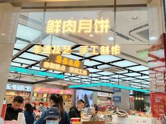 -真老大房(南京东路店)