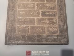 -南京书画院金陵美术馆