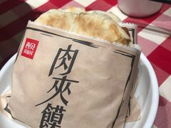酥皮肉夹馍-西贝(宝乐汇店)