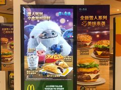 -麦当劳(曲阳店)