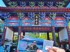 -终南山南五台景区