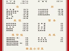iphone_upload_pic-老北京铜锅涮(达康店)