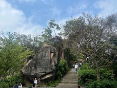 -广州市白云山风景名胜区