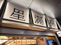 -星满杯TEAFUL(罗湖东门店)