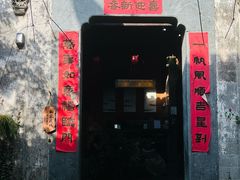 -上坦村