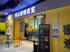 -谜盒子奇幻密室(南屏店)
