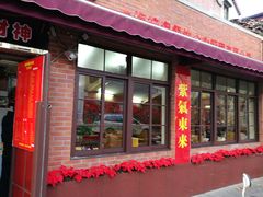 门面-辣肉面大王(天平路店)