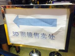 -金逸影城(光美江宁IMAX店)