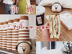 -Cafe on warm(丹霞店)