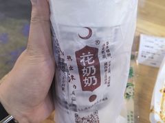 -花奶奶酸梅汤·晨晨的店(大皮院西口店)