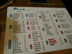 菜单-韩国料理大力士(屏风街店)