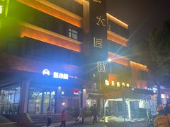 -华顺土菜馆(洪岗路店)