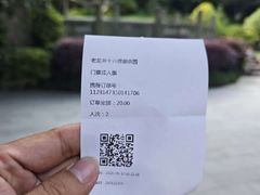 -十八棵（老龙井）御茶园(老龙井店)