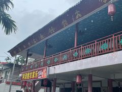 -阿清嫂农家乐.黎窑烤鸡