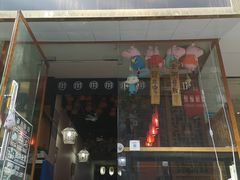 门面-湛记蘸水米线(粉巷店)
