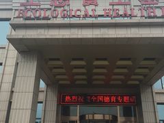 -金岛生态园烧烤露营地