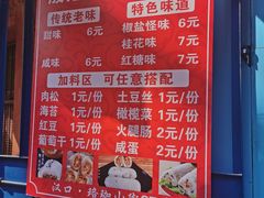 -殷姐糯米包油条