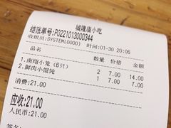 -老裕缘汤包馆(嘉善路店)