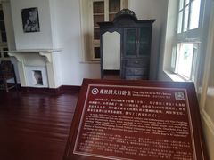 -蒋氏故居