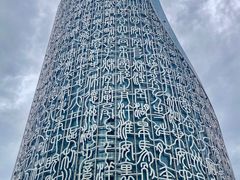 -安徽广播电视台