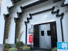 门面-徽州小镇(高新店)