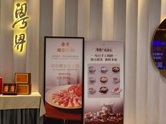 -粤界(望京金辉店)