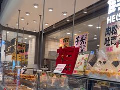 -鹤所·低糖零蔗糖烘焙(长楹店)