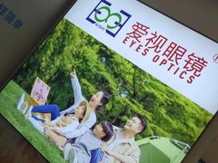 -爱视眼镜隐形眼镜美瞳护理液(书院店)