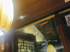 -香园茶社·金陵小灶(老门东店)