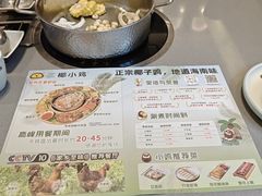 -椰小鸡·琼州糟粕醋·火锅(美兰缤纷城店)