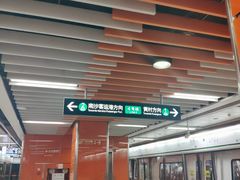 -官洲(地铁站)