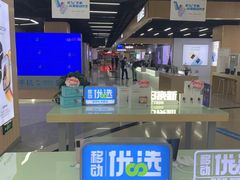 -中国移动