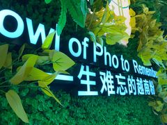 -蔡澜Pho·越南粉餐厅(海上世界店)