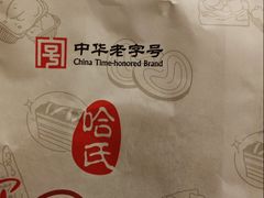 -上海哈尔滨食品厂(淮海中路店)