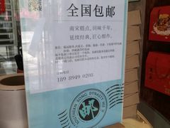 -南宋胡记(杭州体育场路店)