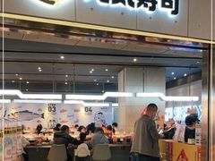 门面-元气寿司(东方宝泰店)
