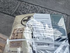 -中村藤吉(本店)