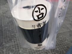 -古茗(惠来南门大街店)